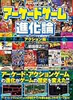 ファミリーコンピュータ - アーケード版からの移植 硬派アクション! 美品 激レア 闘いの挽歌 説明書のみ ファミ通WaveDVD 2008年5月号｜エビテン