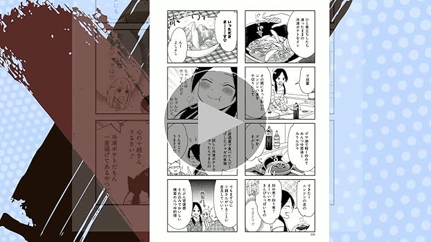 Amazon.co.jp: めんつゆひとり飯 (1) (バンブーコミックス