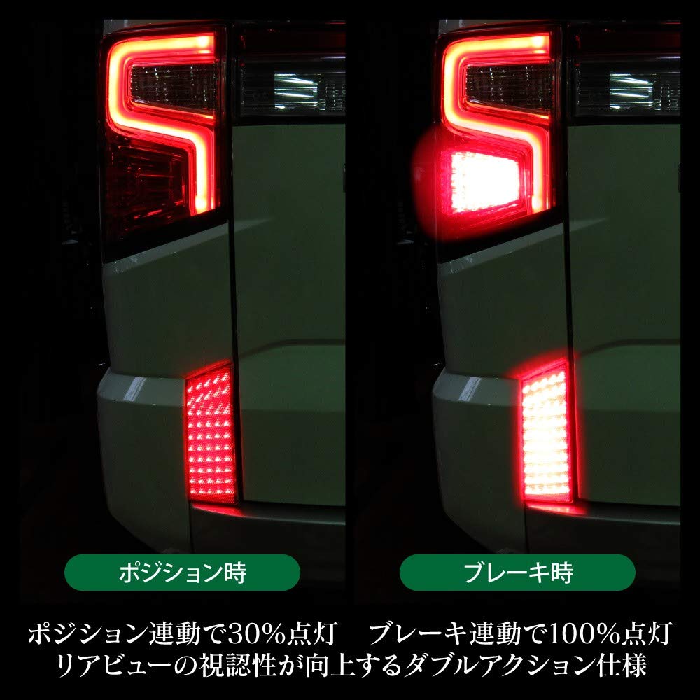 Amazon | デリカ D:5 LEDリフレクター リア ランプ 2p【レッド