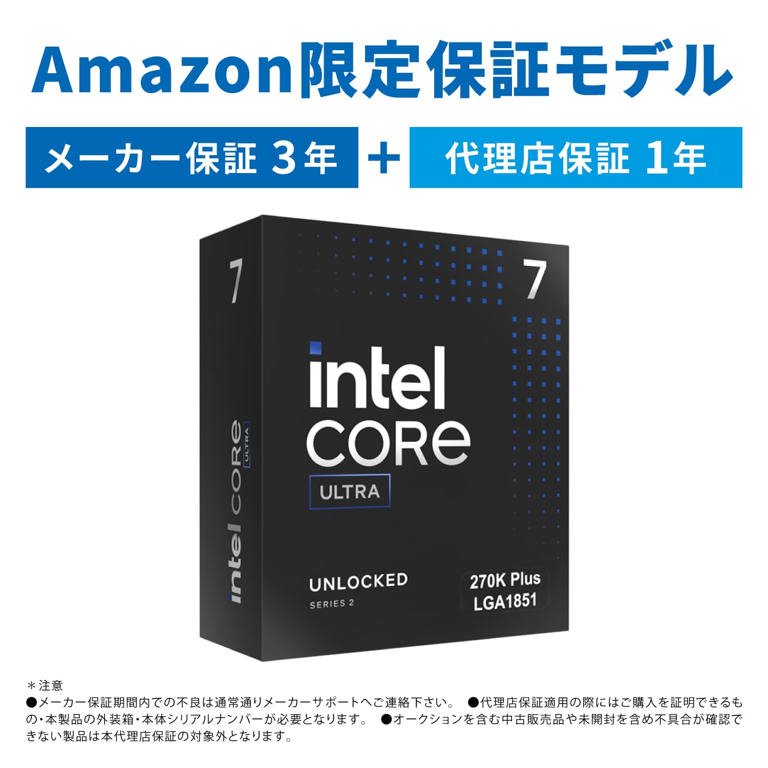 Amazon | 【Amazon.co.jp限定】Intel Core Ultra 7プロセッサー270K