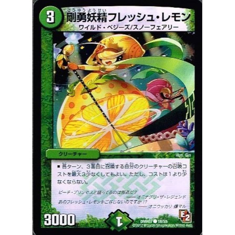 デュエルマスターズ lemon 61aY2En5bnL._UF894,1000_QL80_.jpg