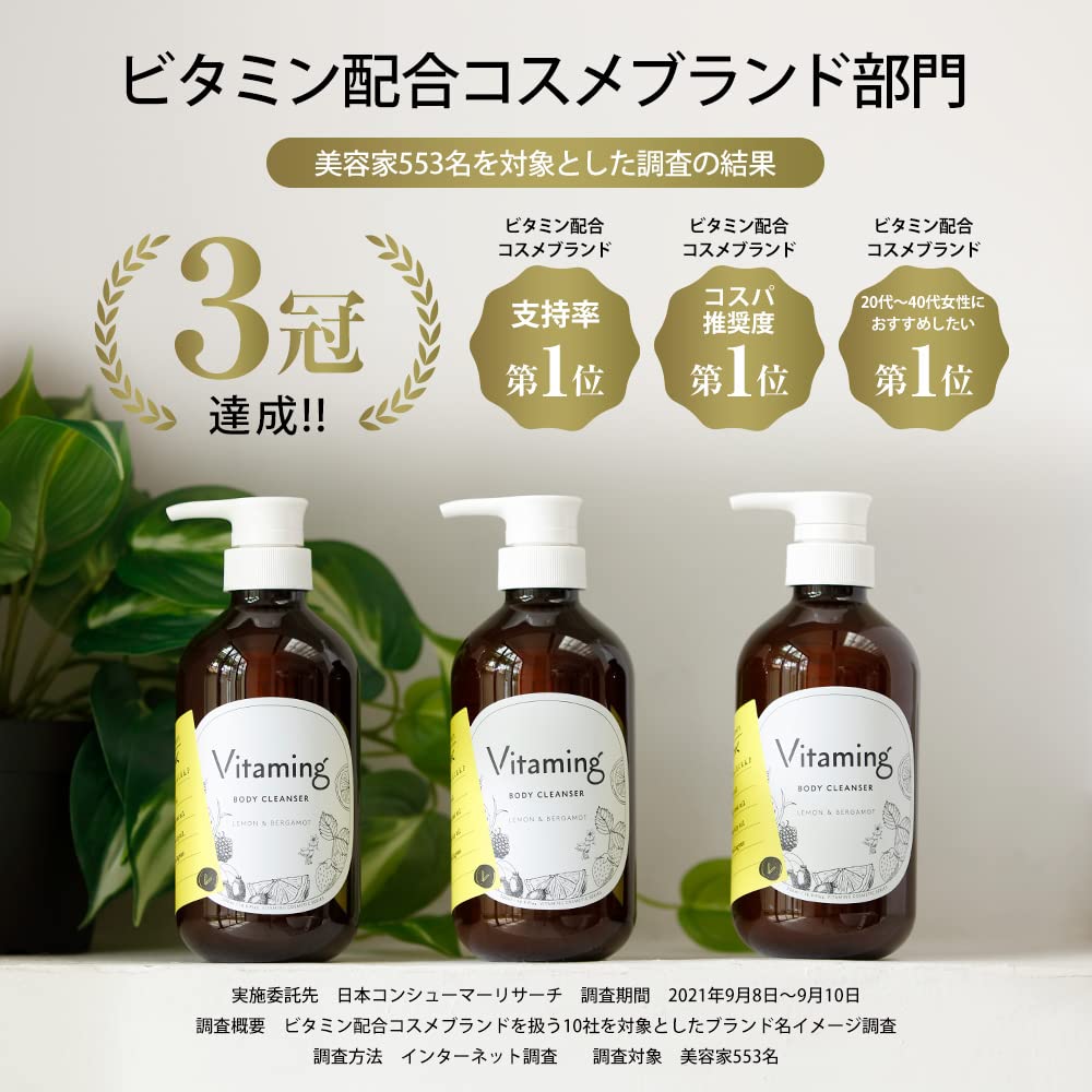 GW特別値下 廃盤 植物物語 グレープフルーツの香り ボディー