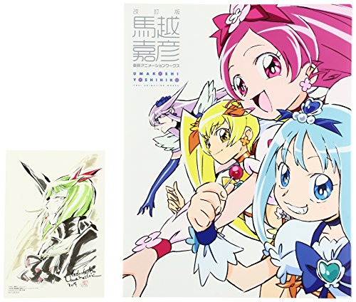Amazon.com: 東映アニメーション: books, biography, latest update