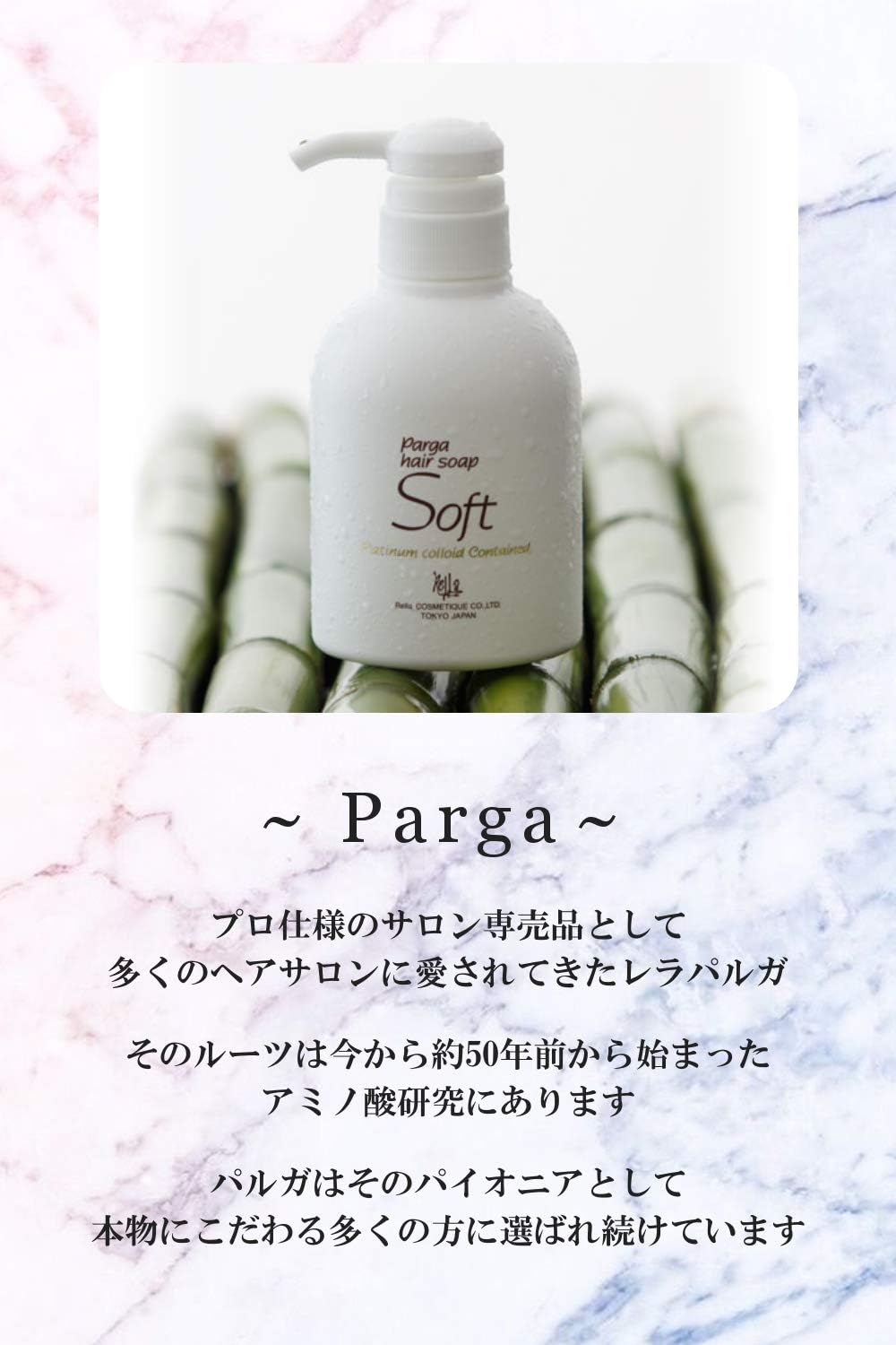 Amazon.co.jp: Relaparga Amino Acid Shampoo 
