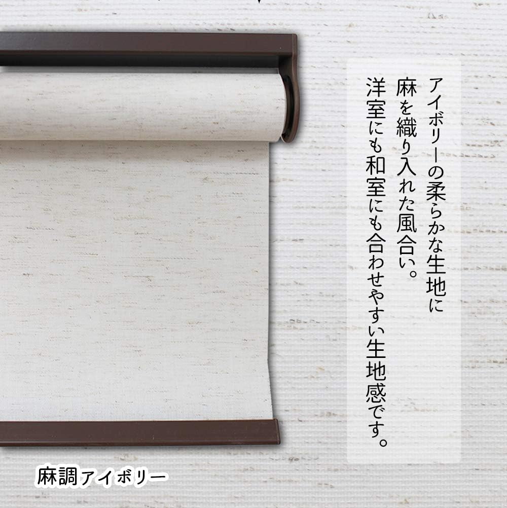南国風 透過性生地 ロールスクリーン サイズ：幅１８０×高さ２２０ｃｍ 麻調 【フェイクウッドプランテーションブ】 アイボリー色