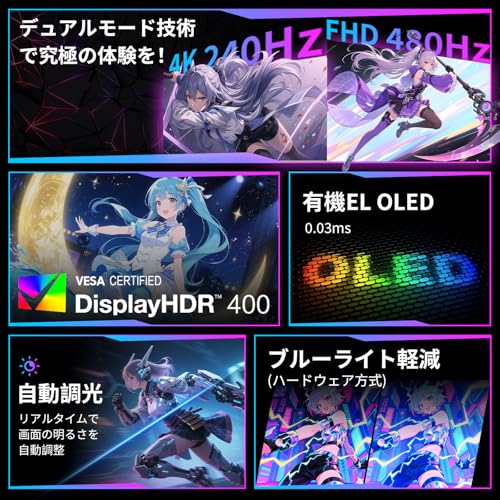 KTC 32インチ 4K OLED有機ELゲーミングモニター デュアルモード(3840×2160@240Hz(FHD 480Hz) 0.03ms応答速度)VESA DisplayHDR True Black 400/1500000:1/sRGB 137%/ ΔE<2 KVM 対応 スピーカー内蔵HDMI2.1×2/DP1.4×1/Type-C*2 イヤホン ケーブル付き 3年保証 G32P5