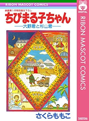 Amazon.co.jp: ドラえもん（14） 藤子・F・不二雄大全集 (てんとう