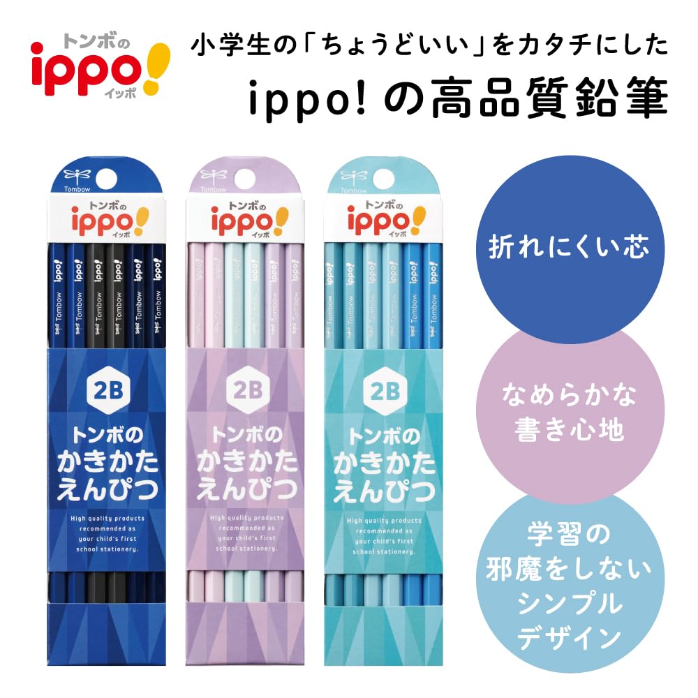 Amazon.co.jp: トンボ鉛筆 かきかた鉛筆 ippo! プレーン 2B パープル 1