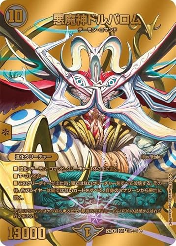 �f���G���}�X�^�[�Y �����_�h���o����(�S�[���h�f���G�L���OMAX�J�[�h) �V�����o!!�f���G�L���ODreaM 2024�iDM24-EX2�j | �f���G�} �ŕ��� �i���N���[�`���[