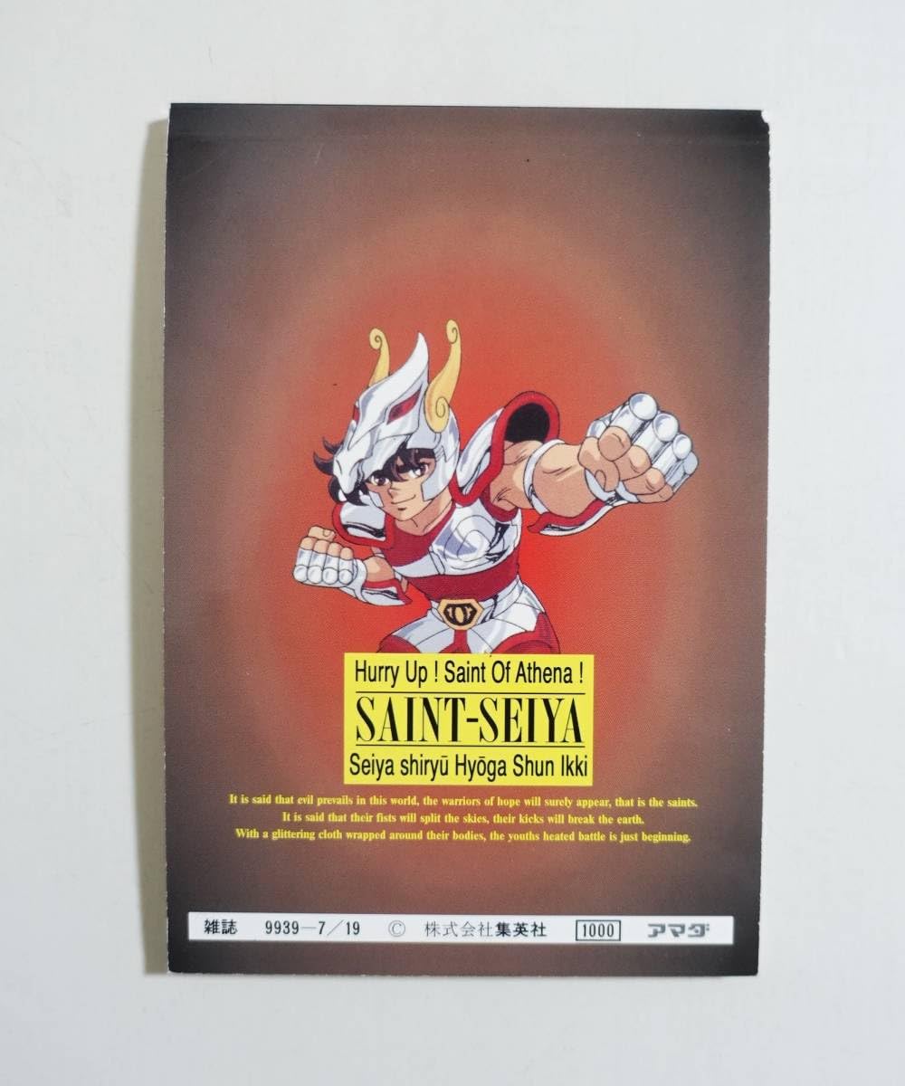 聖闘士星矢　ポストカードブック　新品未開封　当時物 Amazon.co.jp: 聖闘士星矢 ポストカードブック アマダ 1989年以前の