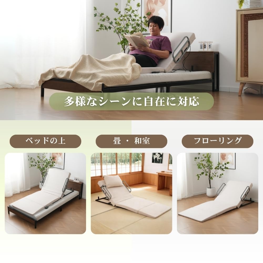 Amazon.co.jp: 電動リクライニングマット 介護用補助ベッド 角度調整