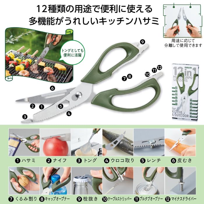 マルチキッチンハサミ ステンレス製 ギザ刃*12 0.jpg