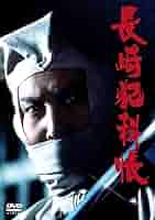 Dy3 DVD-SET〈7枚組〉長崎犯科帳　昭和　まとめ売り　時代劇 Dy3 DVD-SET〈7枚組〉長崎犯科帳 昭和 まとめ売り 時代劇 Amazon.