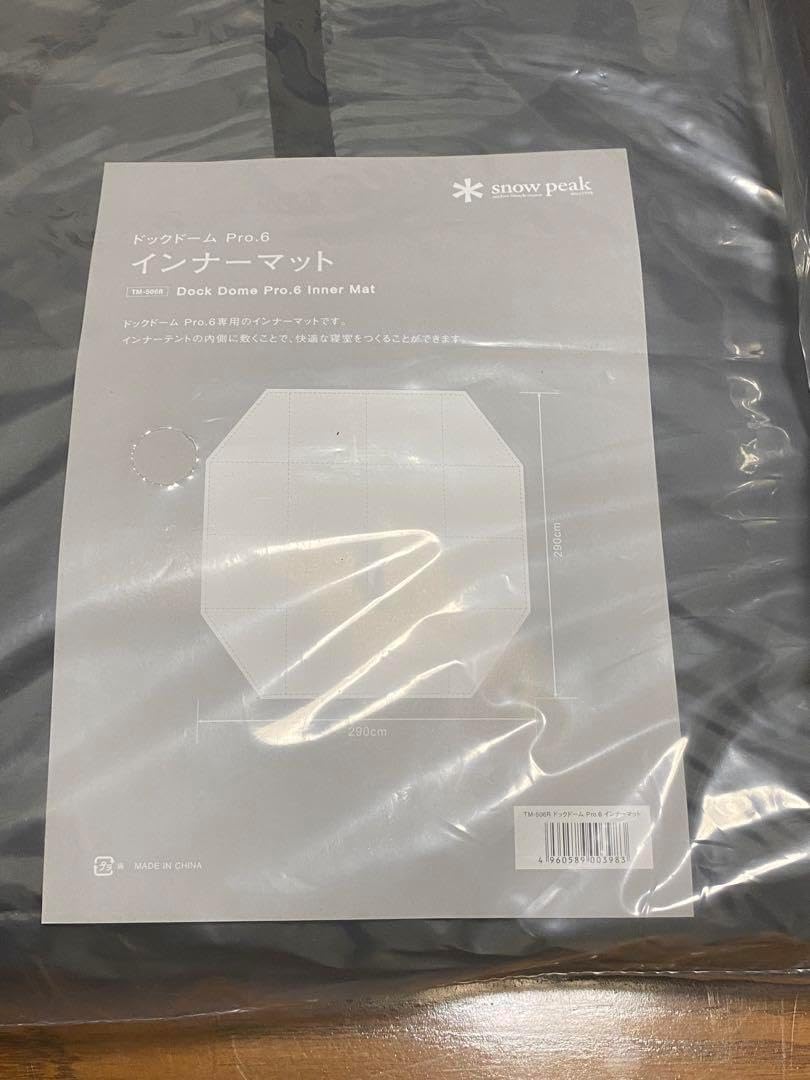 スノーピーク ドックドームpro6用 グランドシートインナーマット