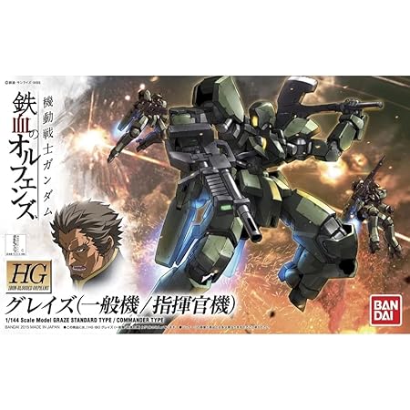 Amazon Hg 機動戦士ガンダム 鉄血のオルフェンズ グレイズ 一般機 指揮官機 1 144スケール 色分け済みプラモデル プラモデル 通販