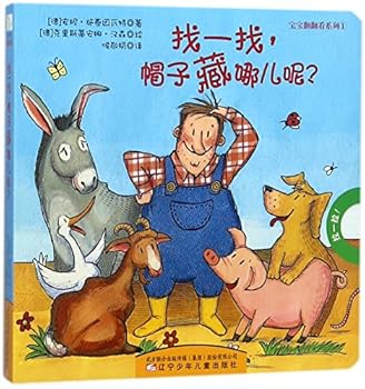 Paperback Where is the Hat/ Lift-The-Flap Books for Babies (Chinese Edition) [Chinese] Book