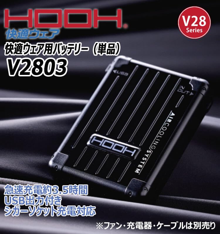 Amazon | [村上被服] HOOH 快適ウェア 新型28V バッテリー 単体 V2803