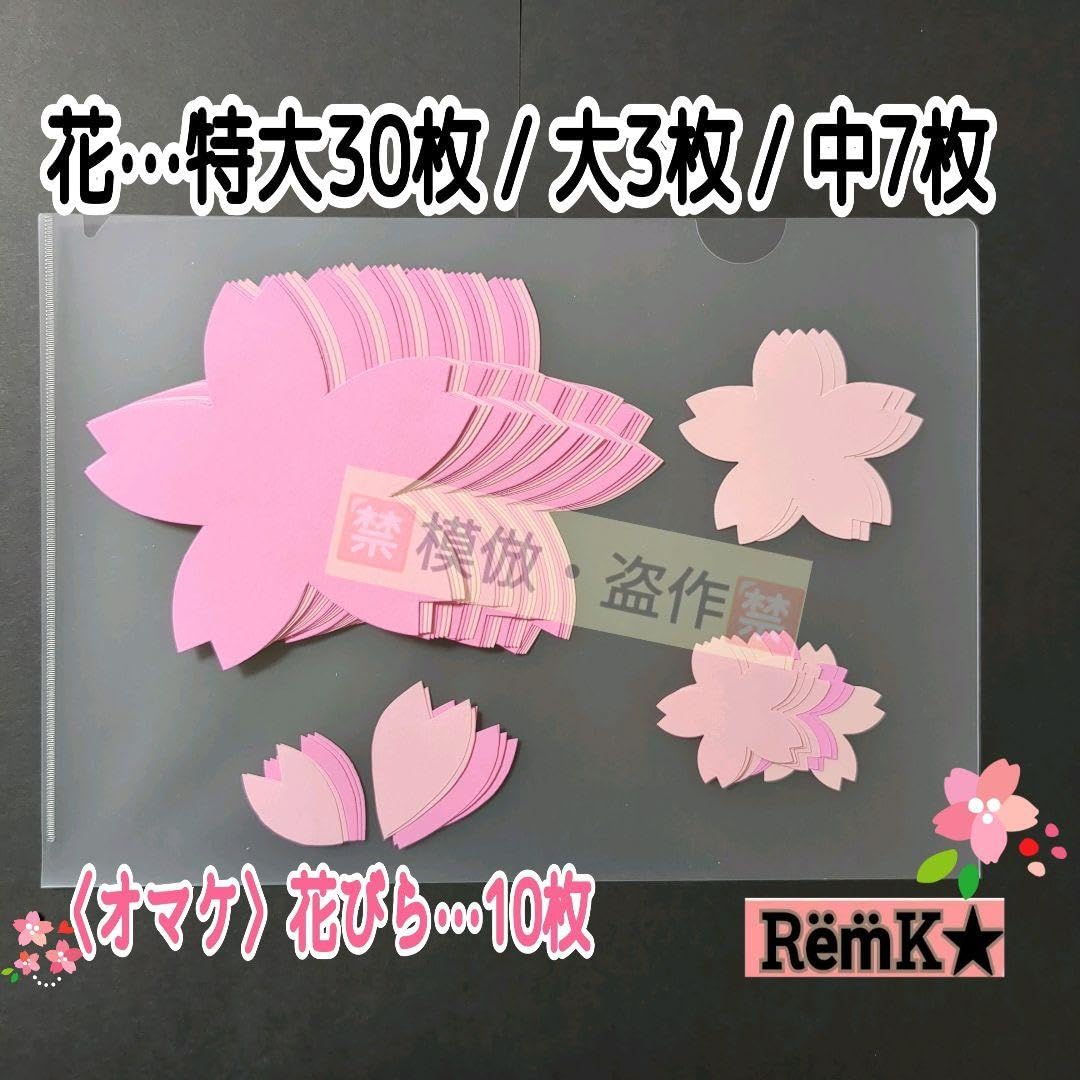 Amazon.co.jp: 1□《特大桜の木》春卒園式入学式壁面飾り保育士知育