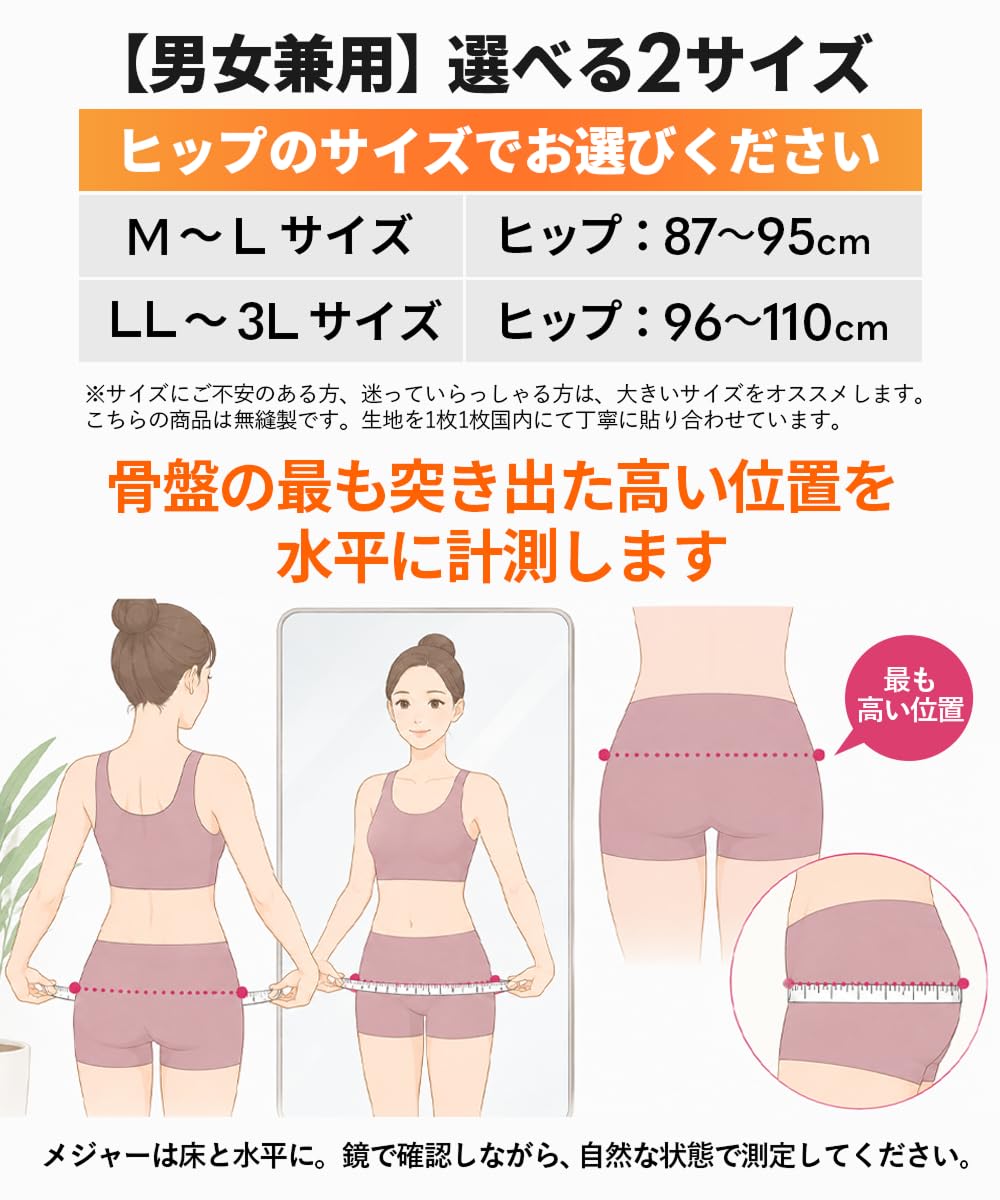 Amazon | 体感エアーベルト腰用 (LL-3L) 腰サポーター 日本製 ベルト