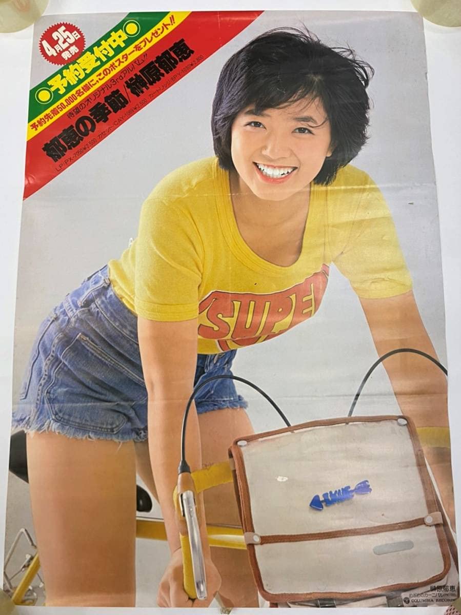 ⭐️激レア⭐️榊原郁恵 様 昭和アイドル ポスターパネル