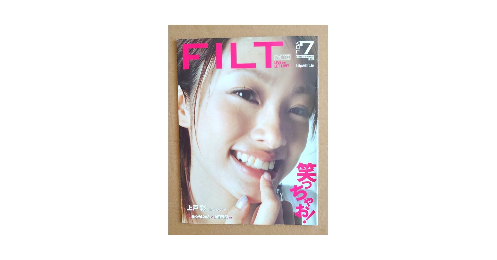 Amazon.co.jp: 超貴重！上戸彩2004年冊子FILT表示&インタビュー