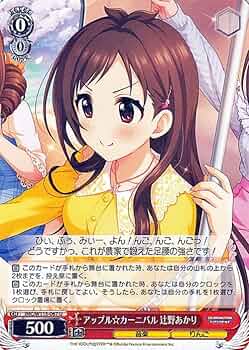 Amazon.co.jp: ヴァイスシュヴァルツ アイドルマスター シンデレラ