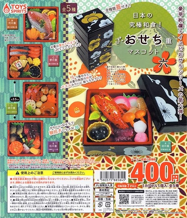 Amazon.co.jp: 14 本の究極和食ざ・おせち重マスコット六 全5種 ザ