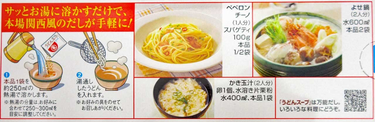 Amazon.co.jp: ヒガシマル 西日本版 うどんスープ 8袋 × 2箱セット