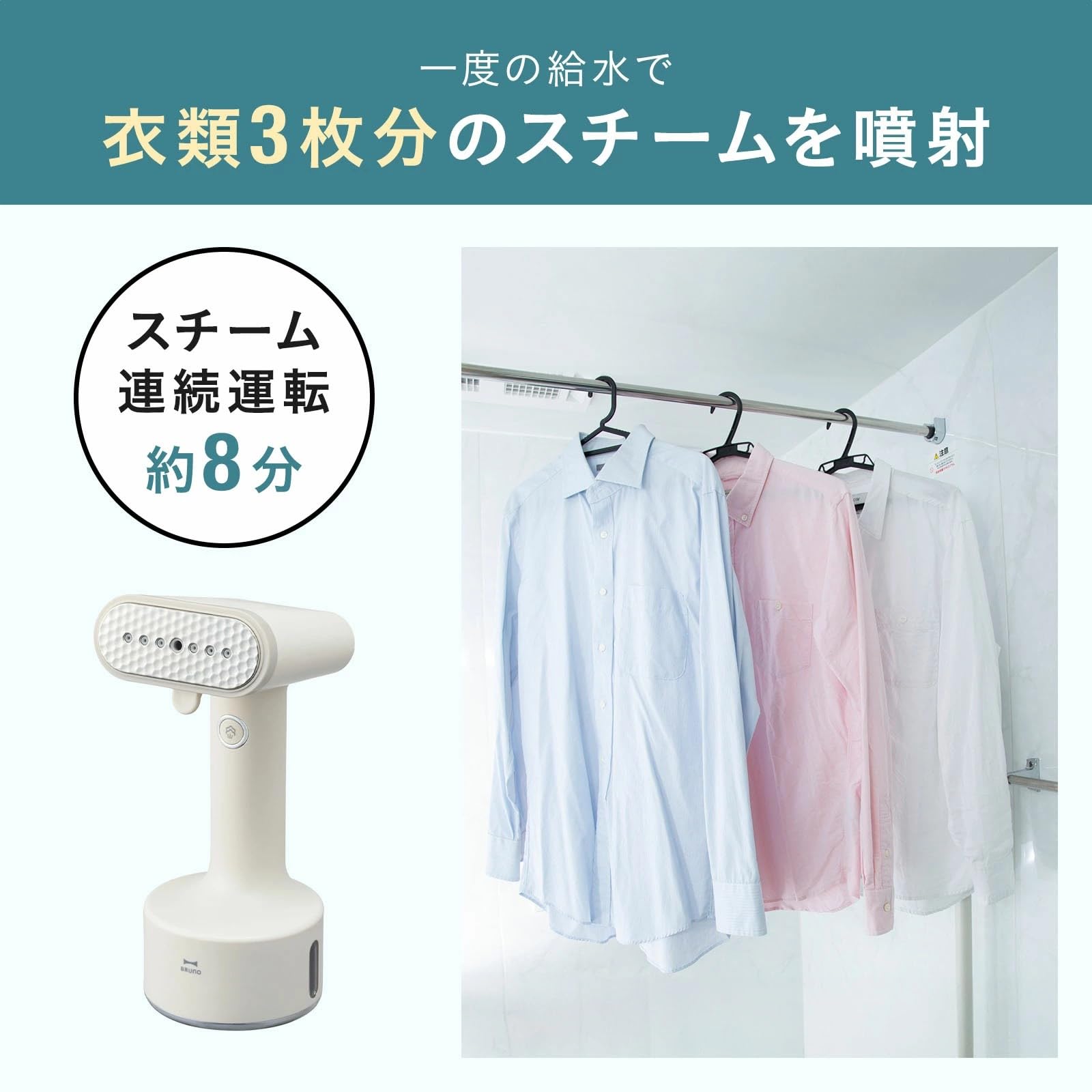 Amazon | BRUNO ブルーノ スチームアイロン コンパクト 軽量 ハンガー