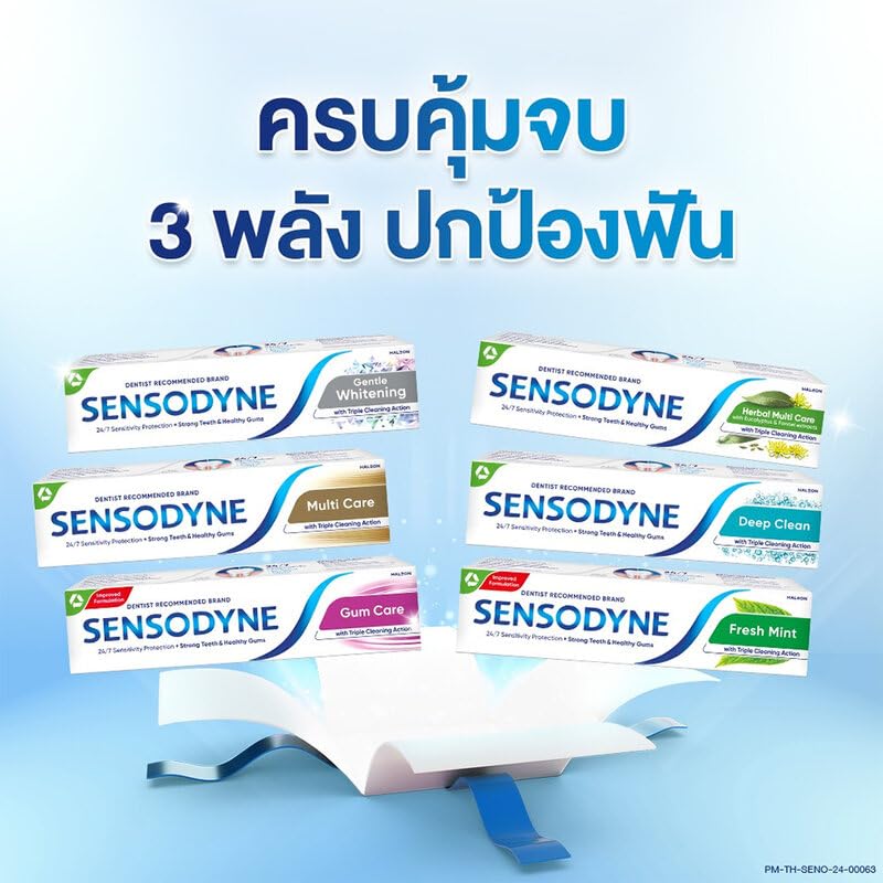 Sensodyne Herbal Multi Care 100g