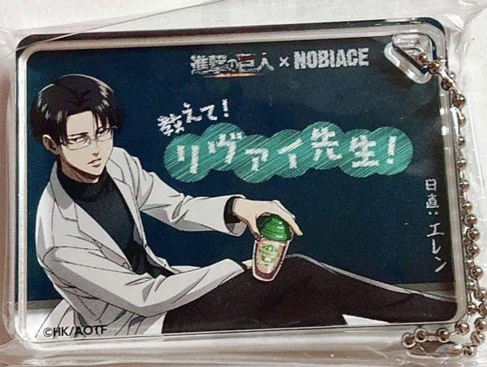 進撃の巨人 ノビエース 限定 ブランケット リヴァイ 進撃の巨人