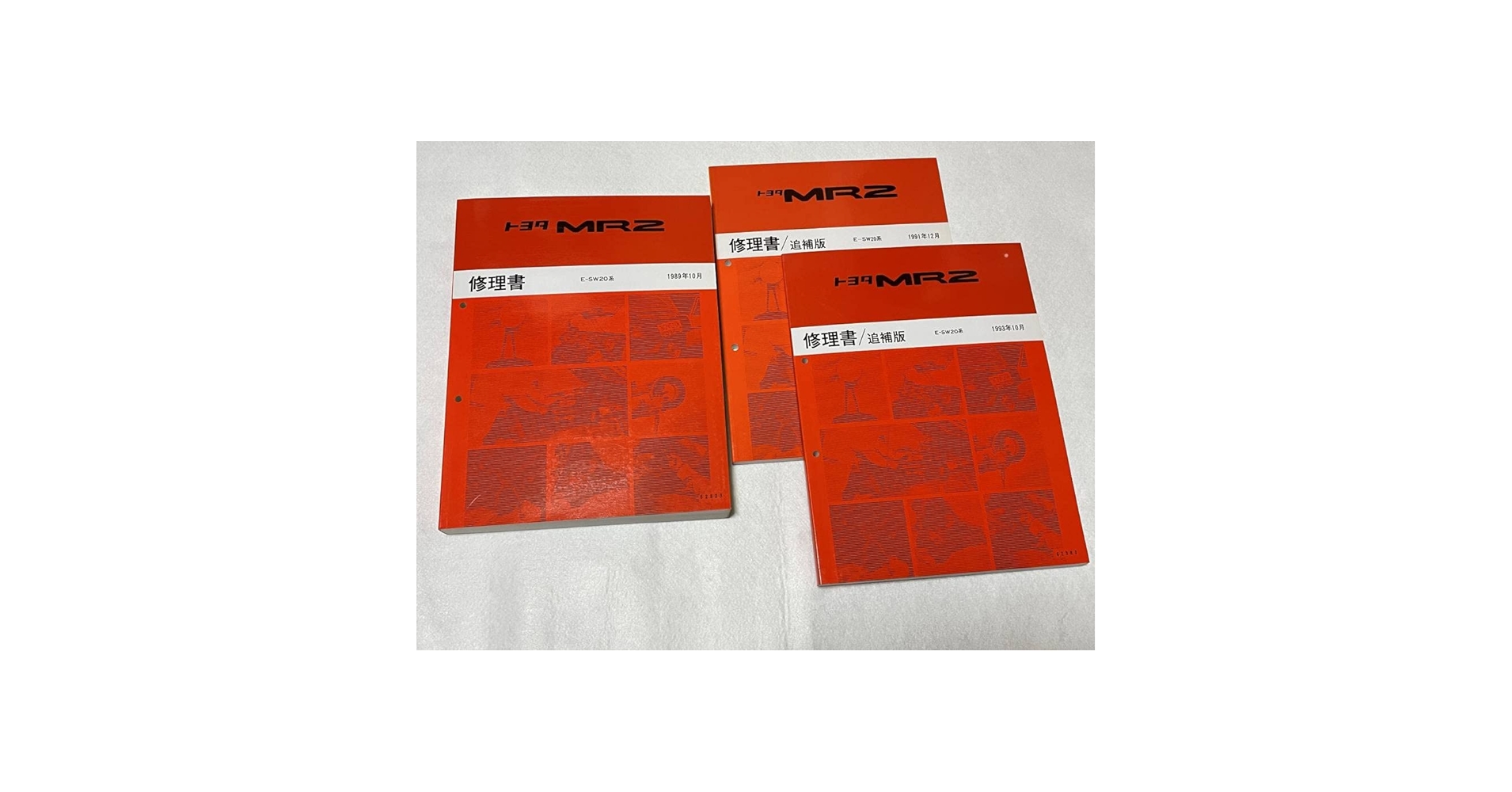 最終値下げ！トヨタ MR2 SW20 修理書セット 超希少 トヨタ MR2 SW20 修理書 5冊セット 追補版 超希少 トヨタ MR2