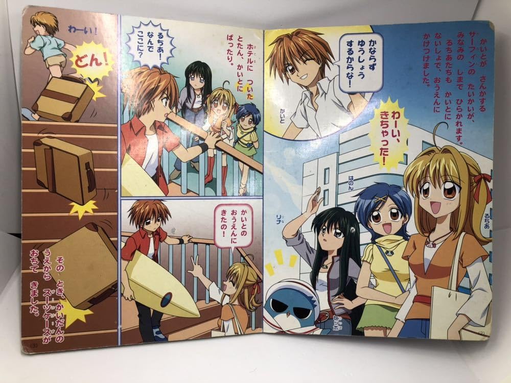 ぴちぴちピッチ　絵本 ぴちぴちピッチ ピュア シールあそびえほん』（講談社）｜講談社