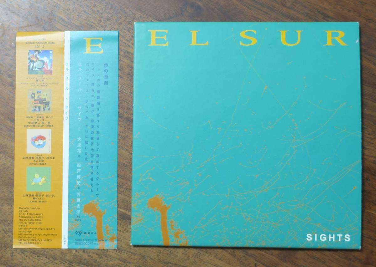 サイツ ／ エル・スール EL SUR SIGHTS 大原裕 船戸博史 芳垣安洋 Amazon.co.jp: 大原裕sights船戸博史サイツel sur芳垣安洋[検