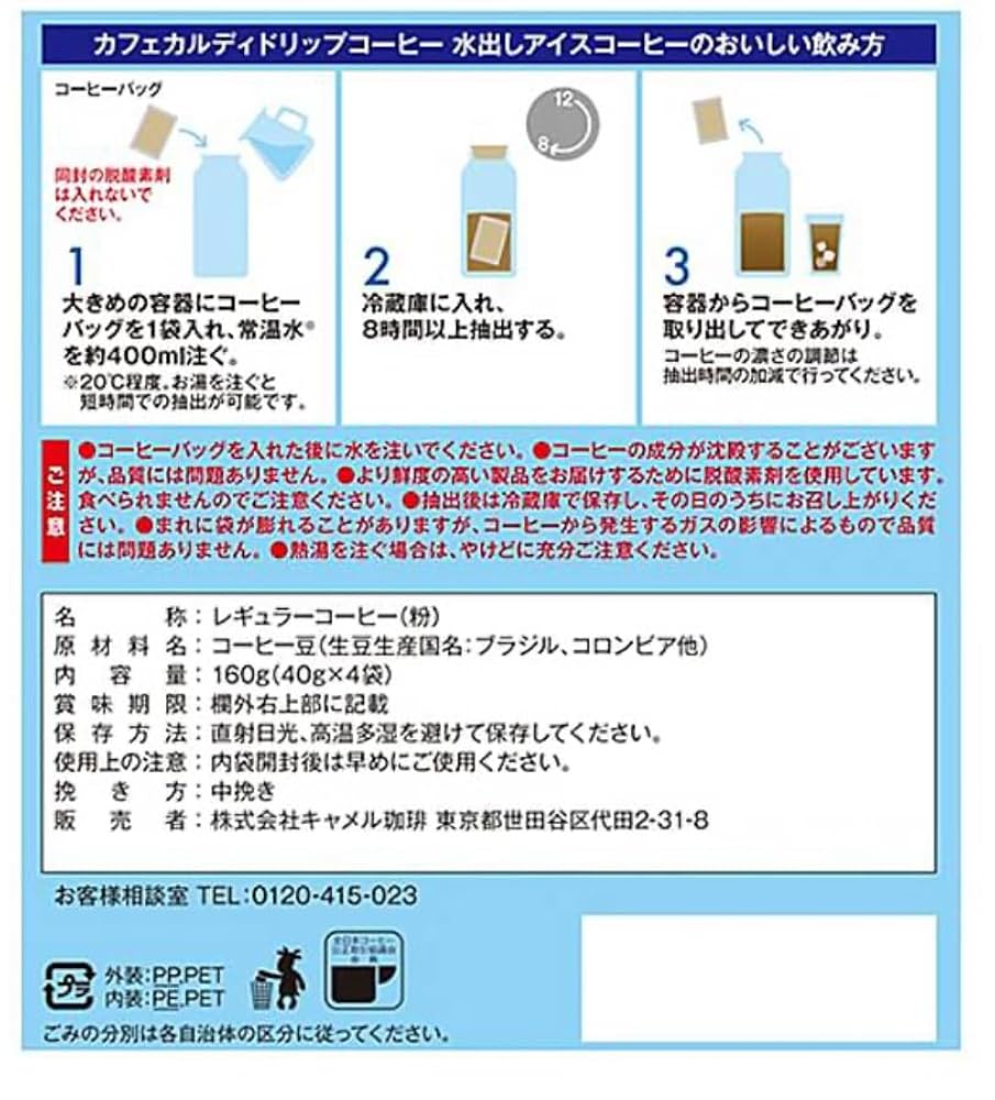 Amazon | 【2個セット】カフェカルディ KALDI ウォーター