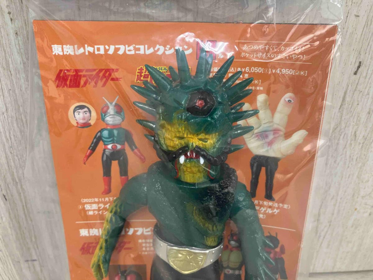 Amazon.co.jp: 東映レトロソフビコレクション M ミドル ウニドグマ