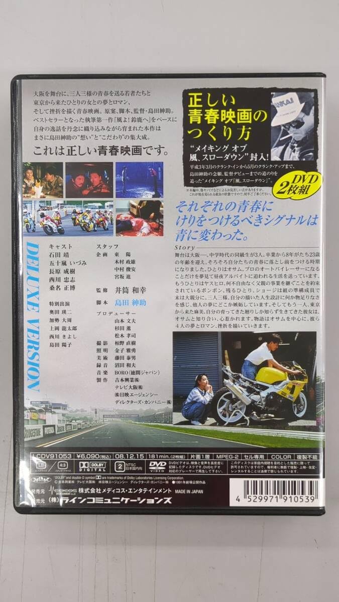 Amazon.co.jp: #GD064DVDラインコミュニケーションズ 風、スローダウン