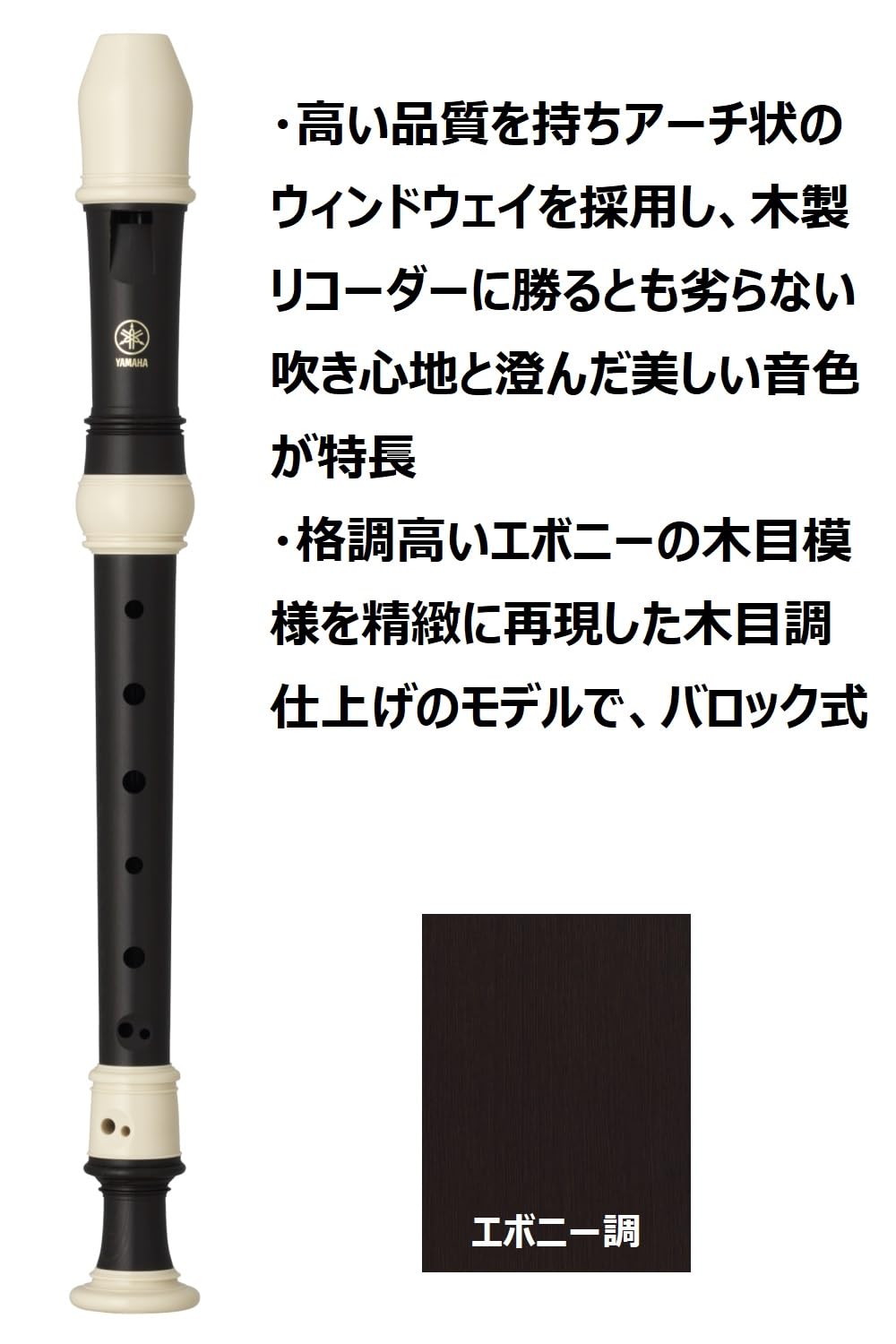 Amazon.co.jp: ヤマハ YAMAHA ソプラノ リコーダー バロック式 YRS 