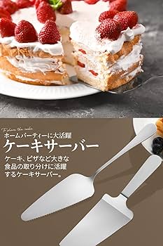 Amazon | [RITTER] ケーキサーバー (ステンレス製)【フード