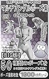  Multi Angle 3DCG Art Model BIG 09 (Japanese Edition)