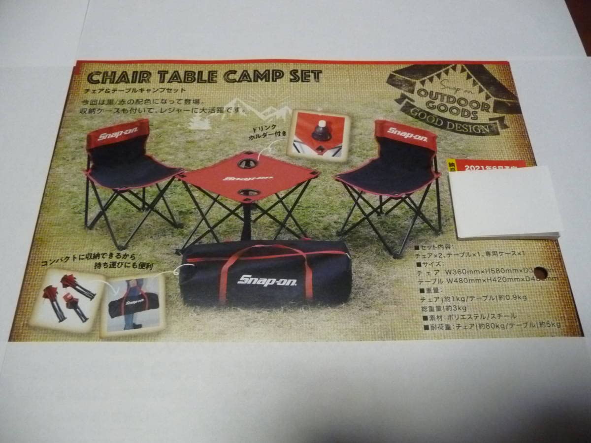 スナップオン パブセットテーブル&スツール　セット スナップオン パブセットテーブル&スツールセット