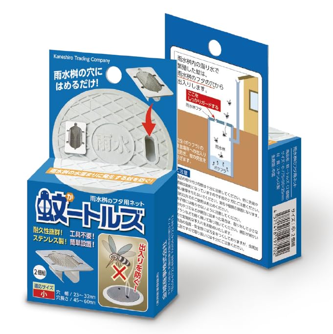 Amazon.co.jp: 蚊ートルズ 蚊対策 雨水マス用の蓋 蚊の発生の根源に
