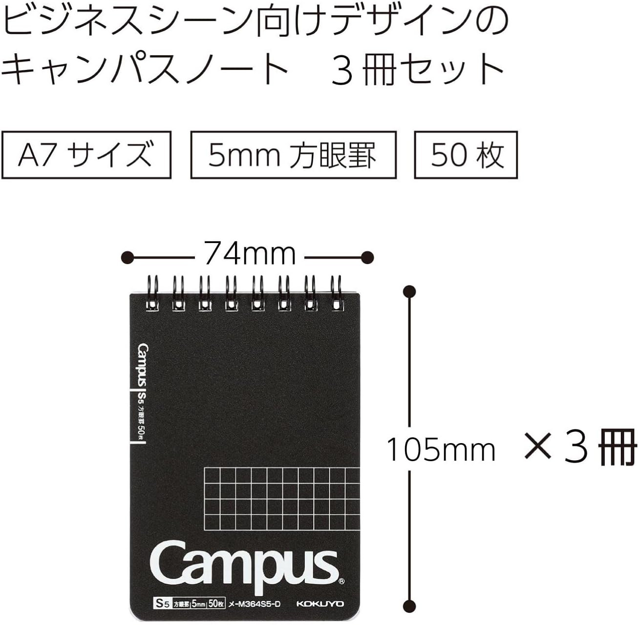Kokuyo M364S5-DX3SET Campus Twin Ring Notebook, Square Ruled, Cut Off, A7, Set of 3