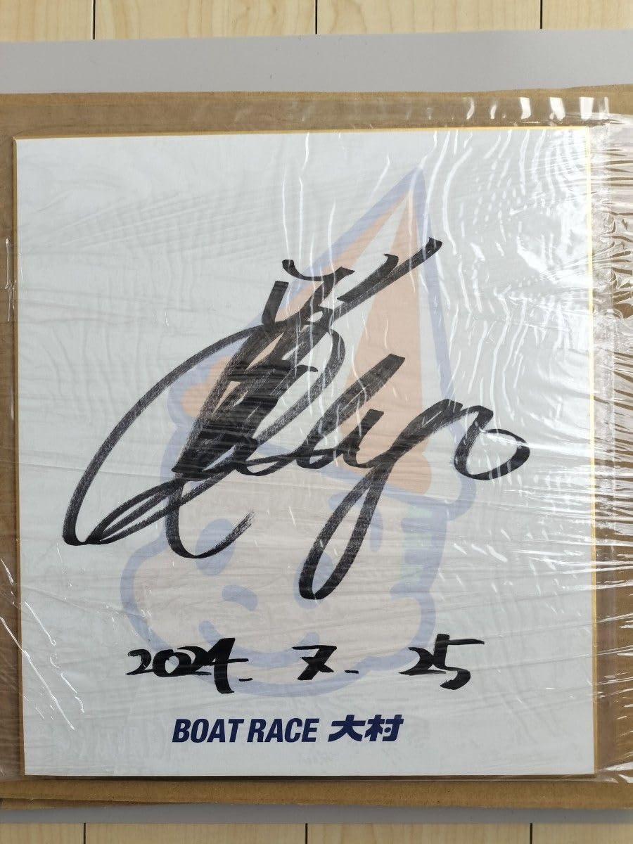 Amazon.co.jp: 松本伊代さんサイン色紙 BOATRACE大村 : おもちゃ