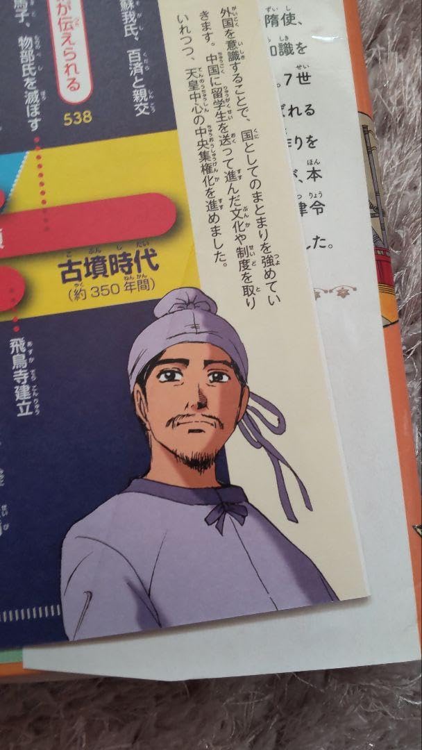 Amazon.co.jp: 日本の歴史 全20巻セット 集英社（伸縮本棚付き