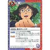 バトルスピリッツ 相田ケンスケ（コモン） エヴァンゲリオン ～シン実の贖罪～（CB23） 044 | コラボブースター ネクサス 紫･赤