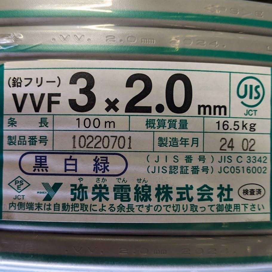 Amazon.co.jp: 弥栄電線 600Vビニル絶縁ビニルシースケーブル平形 VVF 