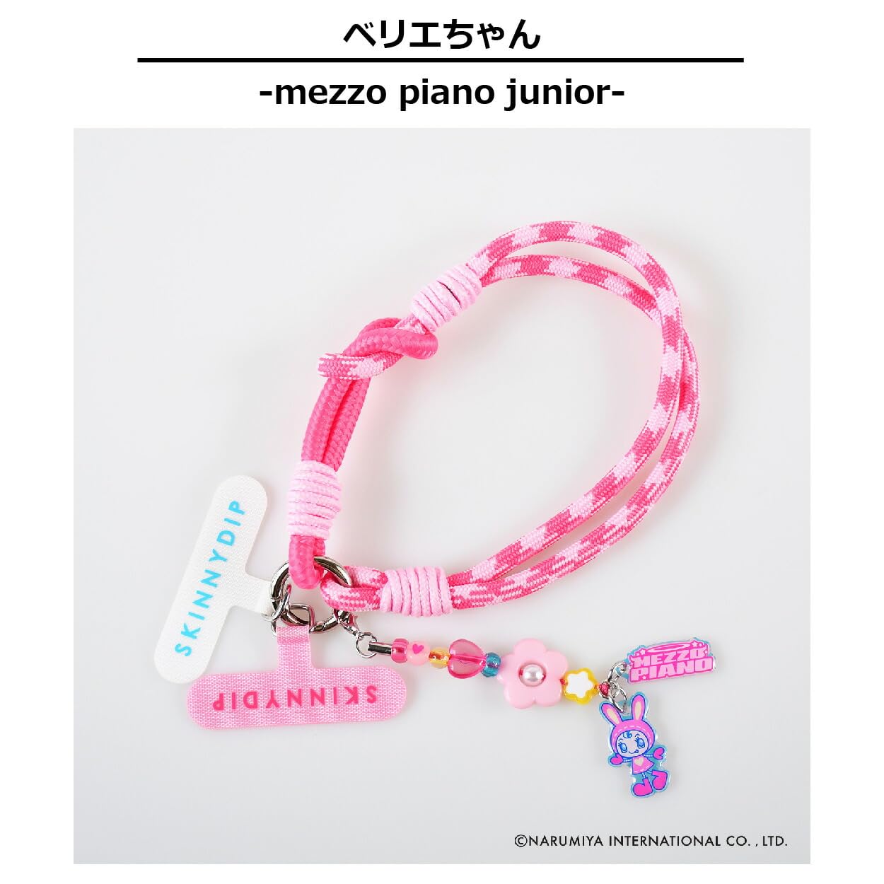 Amazon | SKINNYDIP スキニーディップ リストストラップ ベリエ