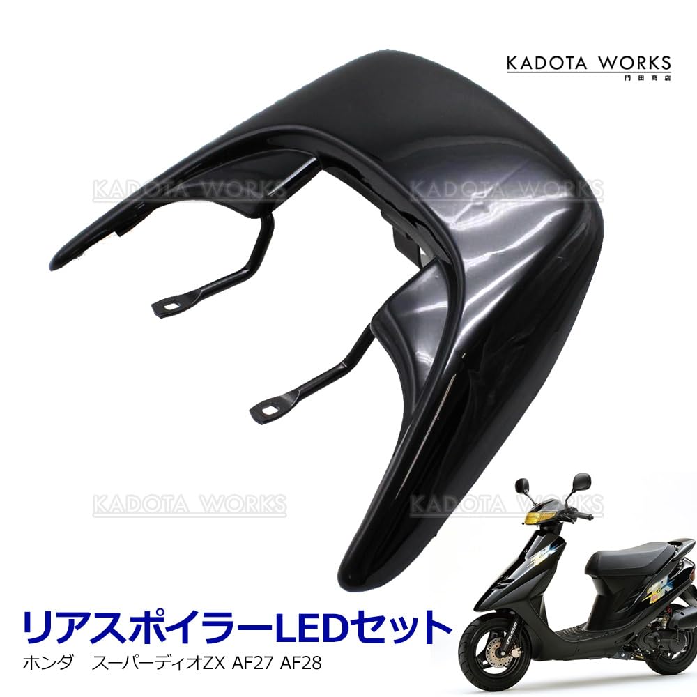 ★専用★ Amazon | リアスポイラー LED ステーセット 白 バイクパーツ