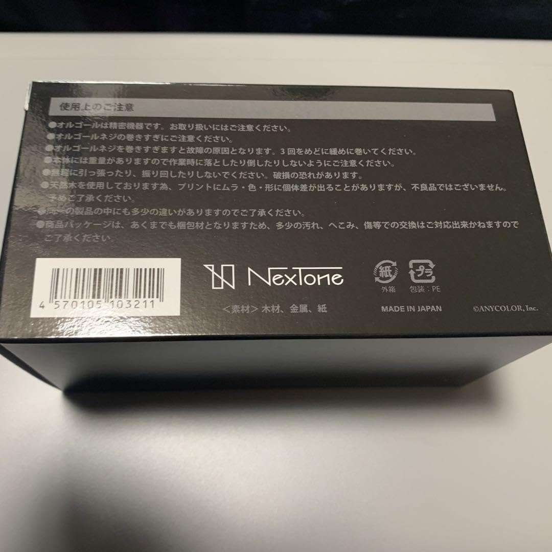 Amazon | ChroNoiR オルゴール Geminids | オルゴール | おもちゃ